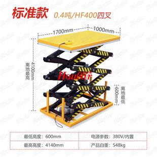 现货400kg升高4.14米四剪固定电动升降平台MJ-Q401电动液压升降机