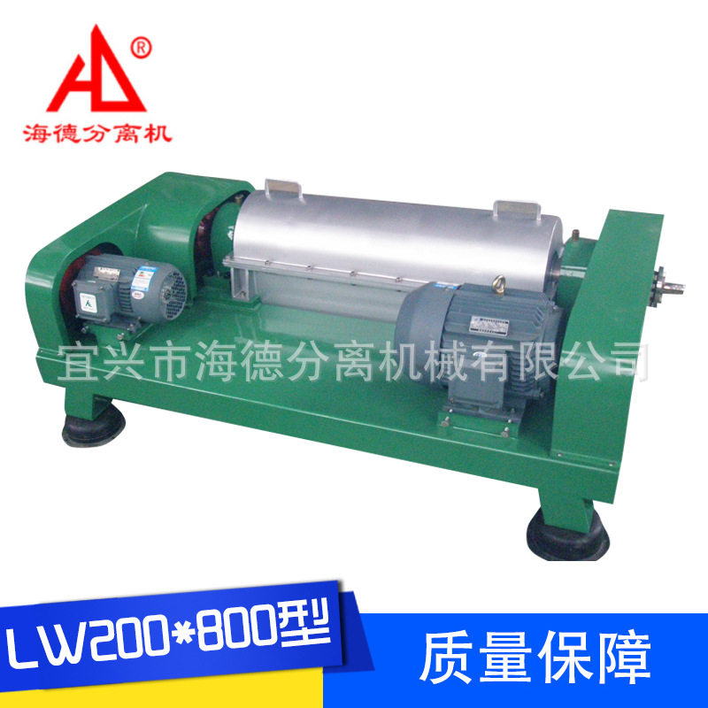 厂家供应LW200*800卧式卧螺离心机质量保障