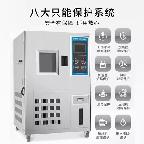 高低温试验箱可程式冷热冲击试验箱湿热交变环境模拟恒温恒湿试验