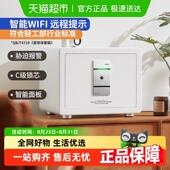 艾谱保险柜保险箱智能指纹密码 小保管箱家用小型办公室夹万入衣柜