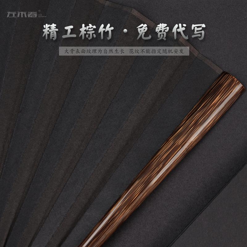 7.0/95寸棕竹折扇文湾古风扇定制男女手提式折扇空白题字中式