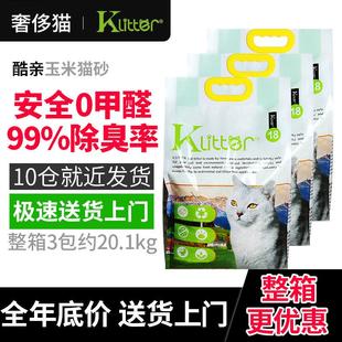 奢侈猫 3包 酷亲玉米木薯活性炭猫沙结团除臭无尘豆腐猫砂6.7kg