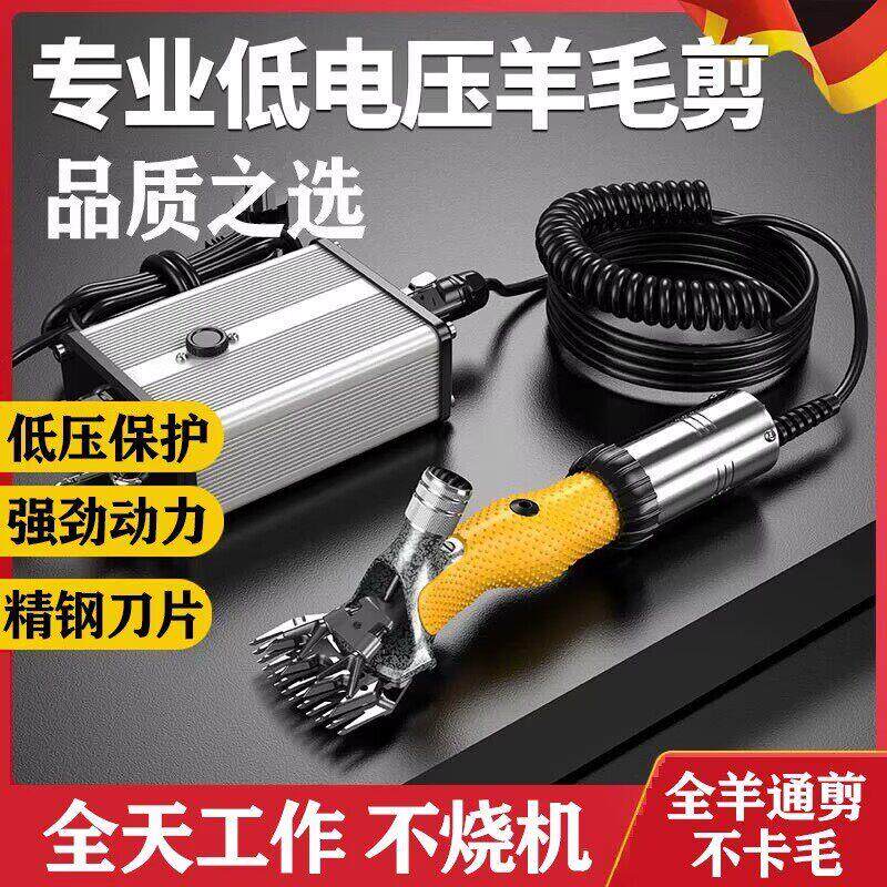 2026新款正品牧羊人低压无刷羊毛剪家用剪羊毛推子电动剪毛机