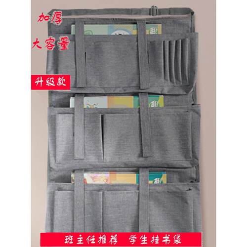 大容量初高中学生书库，特厚挂书袋，课桌用品，多功能侧挂书袋
