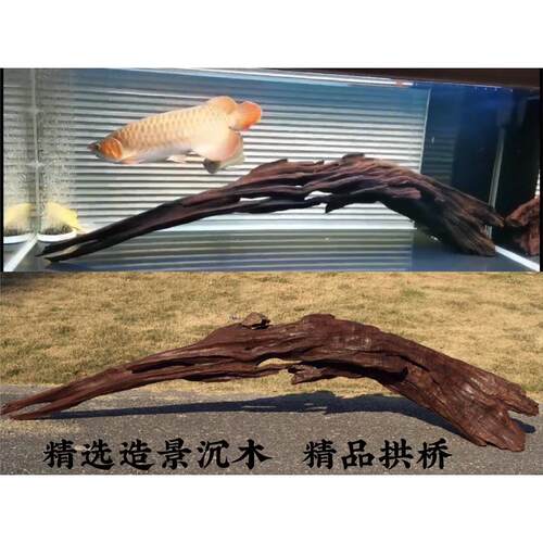 四方沉木鱼缸造景拱桥龟晒台爬宠攀爬晒台南美缸水草摆件紫柚沉木