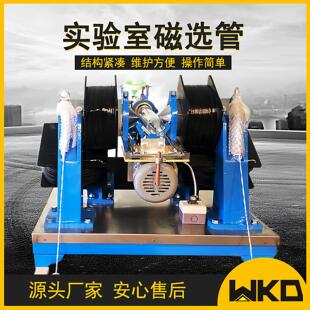 戴维斯磁选管XCGS-50实验室智能玻璃管分析管小型铁矿湿式磁选机