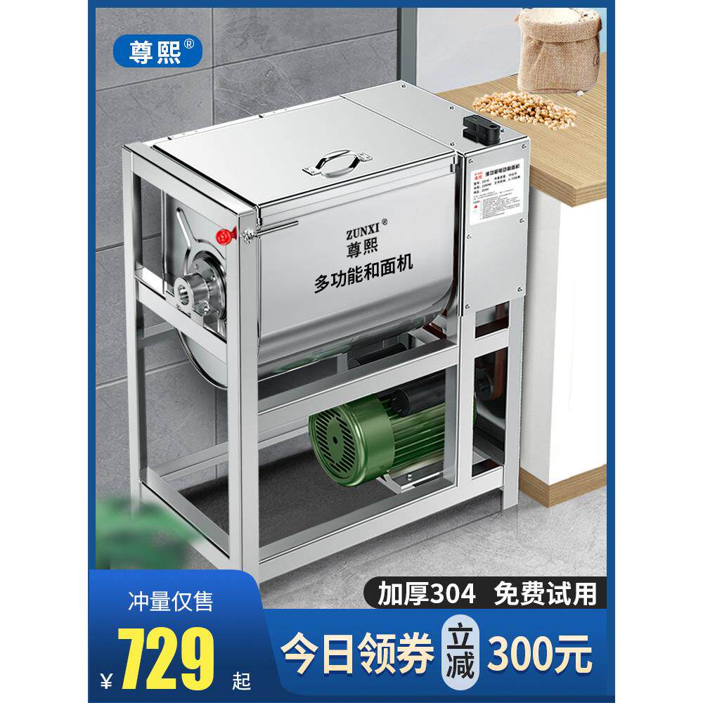 和面机商用5 10 15 25公斤全自动揉打面机不锈钢新型活面粉搅拌机