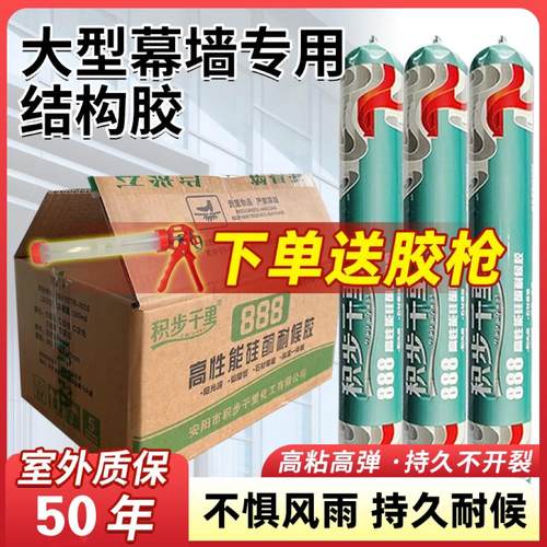 整箱888中性硅酮结构胶强力建筑用外墙防水耐候胶幕墙专用
