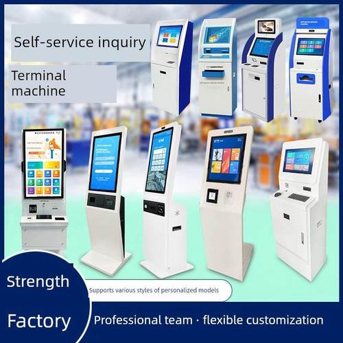 19/22寸落地触摸屏查询机车间工业打印终端自助触控一体机柜定制