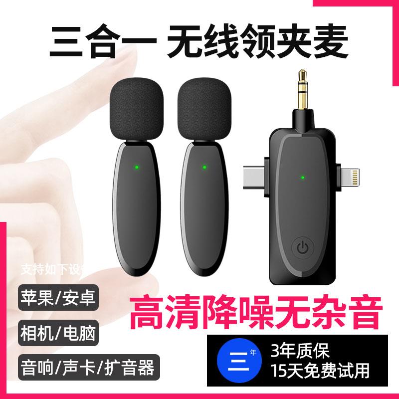 无线 线麦克风领夹式收音麦手机音响扩音器录音专业相机3.5mm话筒