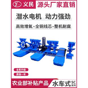 上海益民水轮鱼池增氧机叶轮大型养殖虾池增氧机鱼池增氧泵