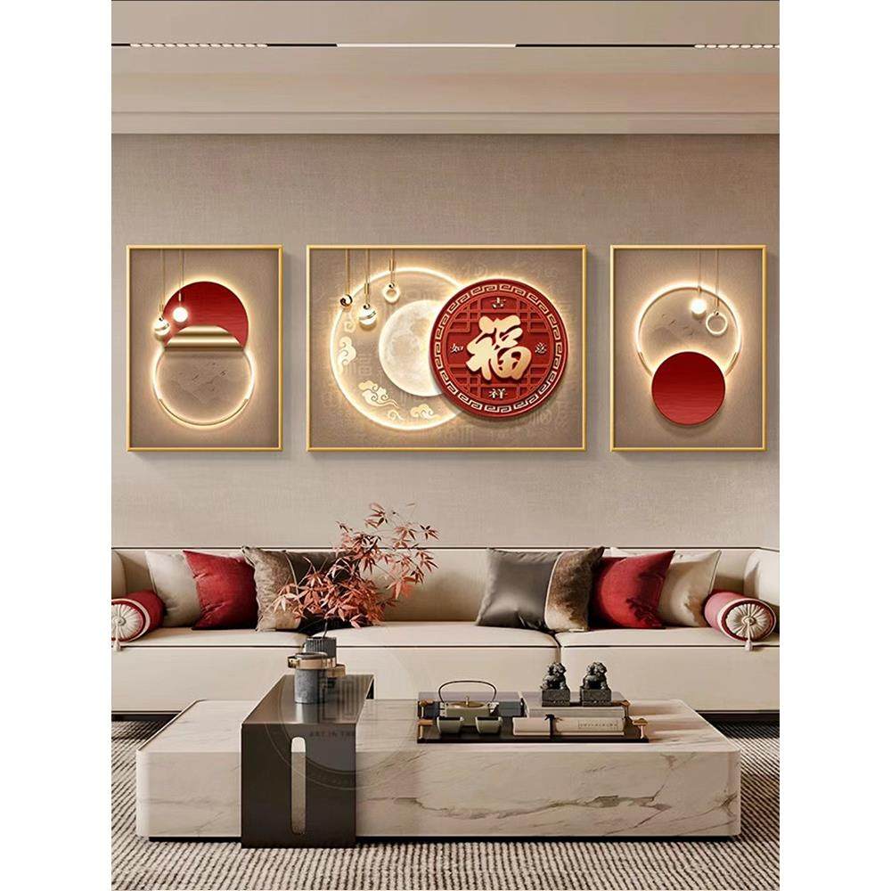 现代简约福字客厅装饰画高端沙发背景墙挂画新中式壁画大气三联画