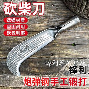 手工锻打炮弹钢砍柴刀农用砍树劈柴专用砍材刀户外割树枝镰刀柴刀