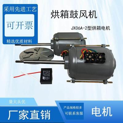 YDY06A2烘箱高温电机40W干燥箱电动机 送风叶 电容