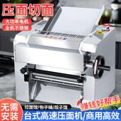 300型台式 商用压面机全自动揉面多功能电动小型不锈钢揉面压面机