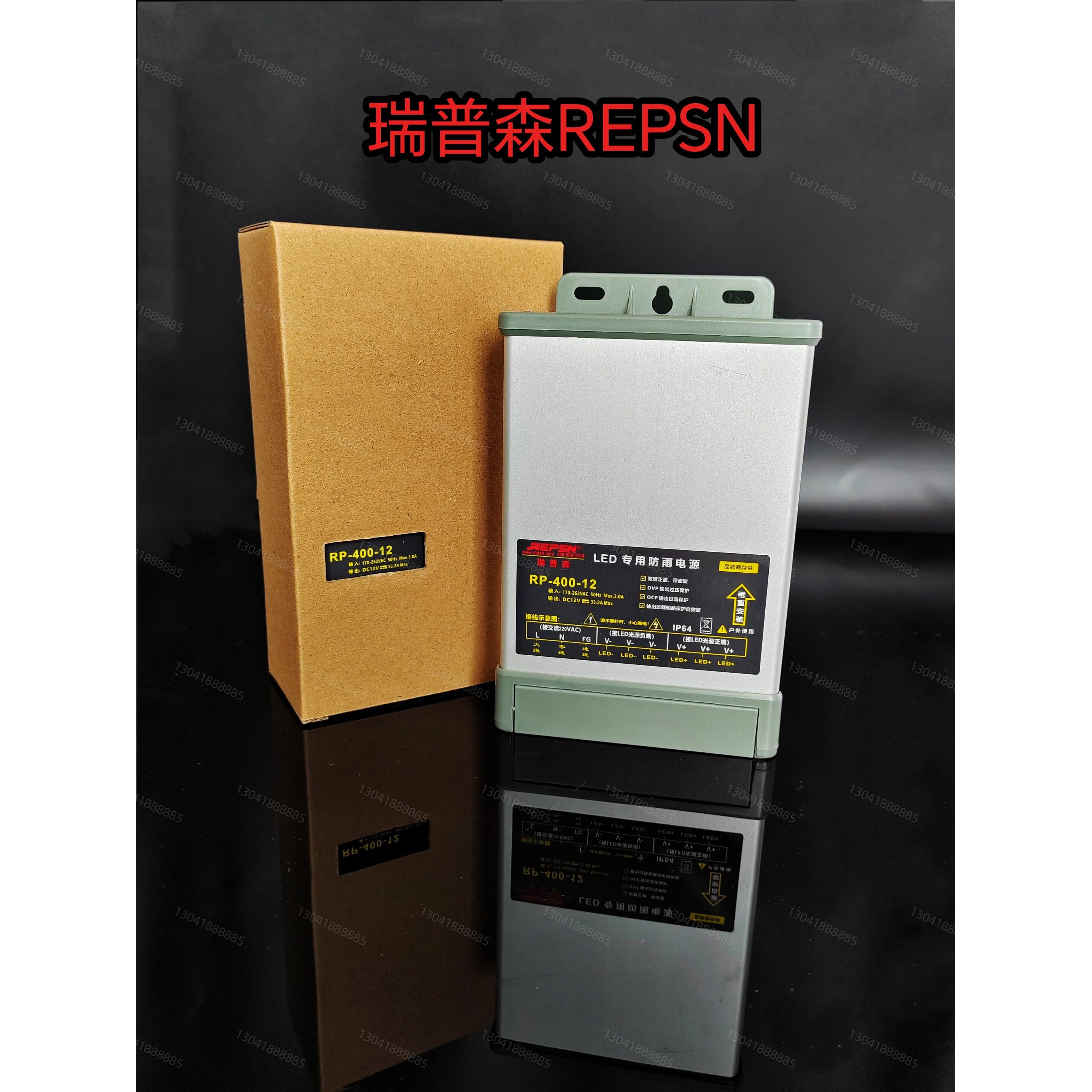 瑞普森LED变压器400W 防雨电源转换器12V 发光字招牌LED电源 亮化