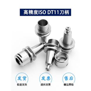 ISODT11 DER刀柄DER11MS螺母精雕铣机玻璃机大可高速电HAOZHI昊志