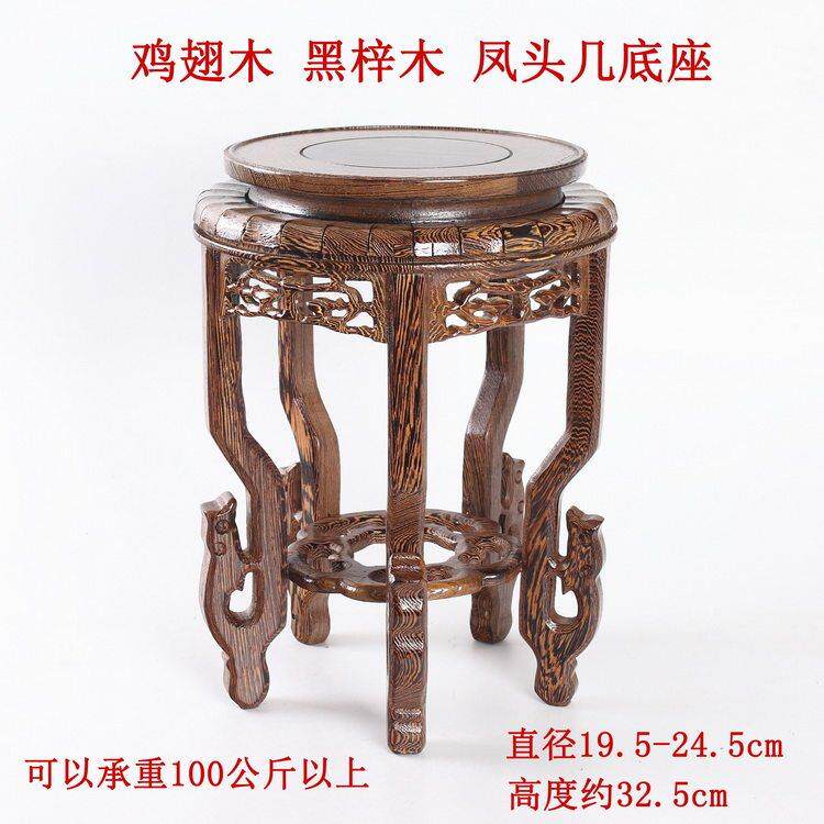 鸡翅木花几凤头几底座红木雕刻家居饰品工艺品摆饰花瓶实木托包邮