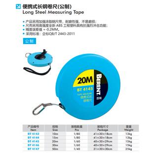 钢卷尺可携式建筑工程土地测量圈尺10 15 20 30 50米m盒尺