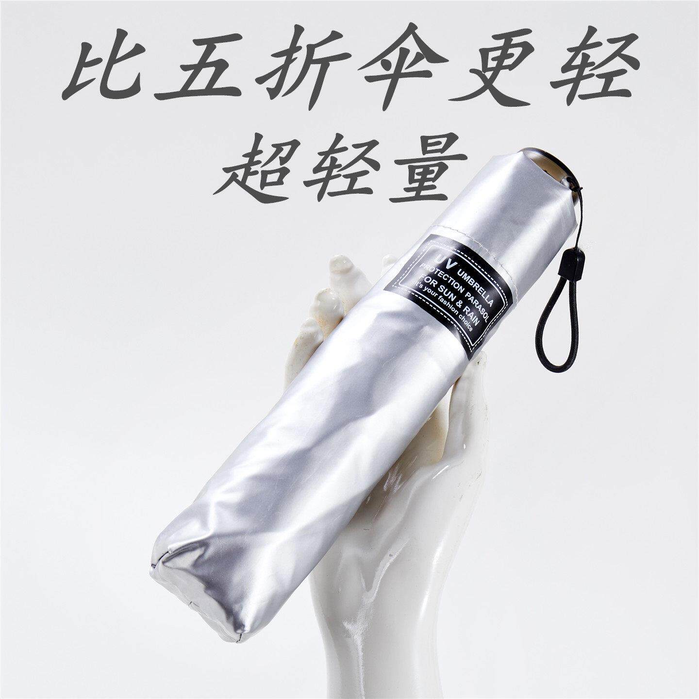 超轻128g太阳伞防晒防紫外线小巧便携UPF50+钛银超轻迷你防晒伞女