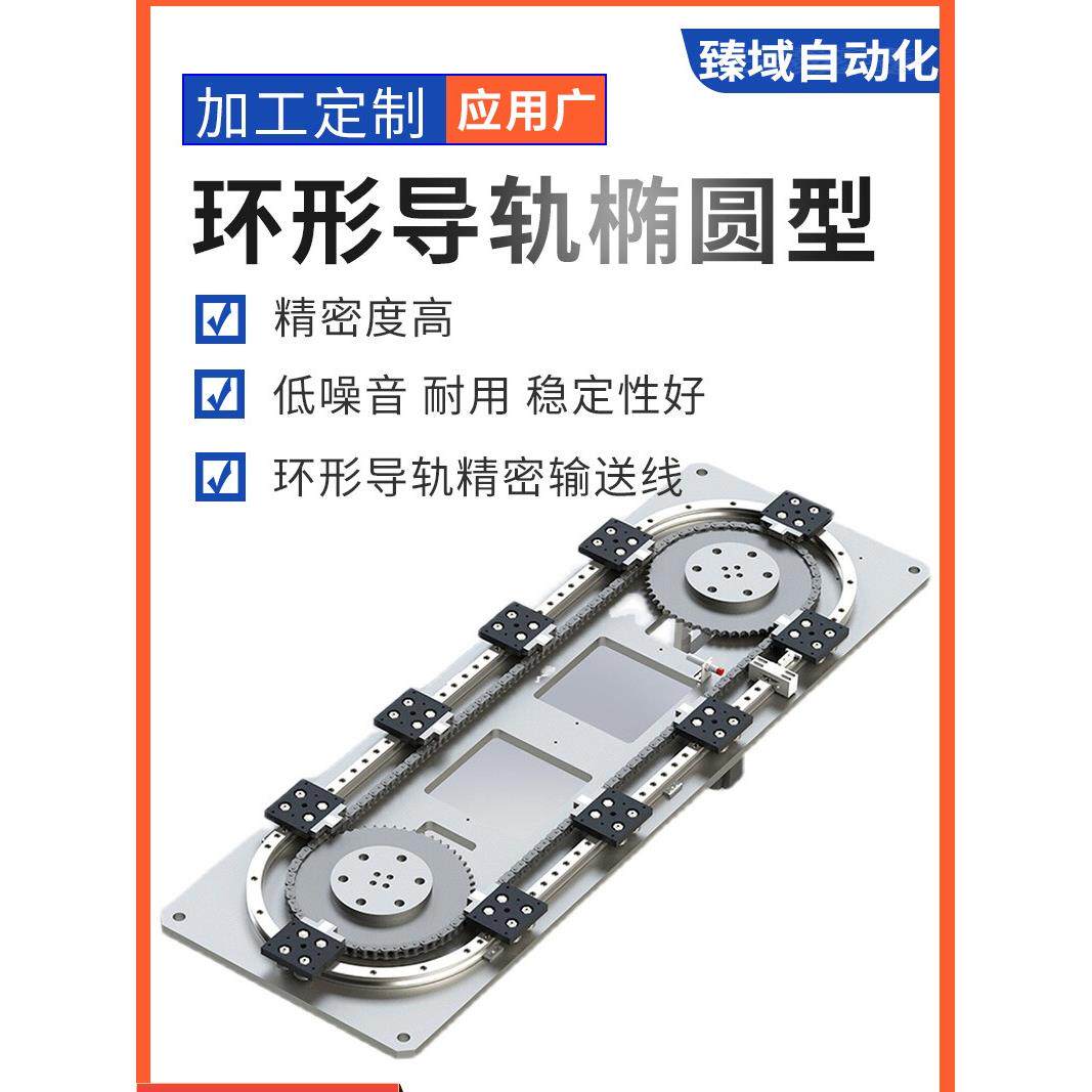 环形导轨循环输送线专业定制水平立式矩形椭圆皮带炼条连杆流水线