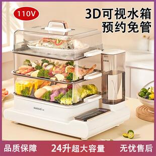 110v新款 大容量可预约电蒸锅蒸煮炖一体锅多功能家用三层多层蒸箱