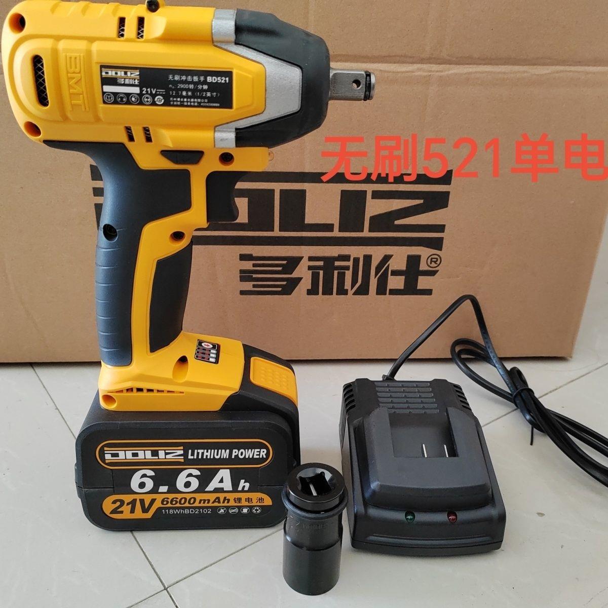 多利仕21v无刷锂电扳手BD521 550裸肌 充电器 电池