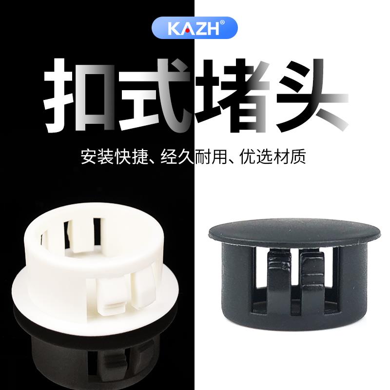 塑料堵头扣式塞头尼龙工艺孔盖圆形堵孔塞封口装饰盖子管堵HP/SKT