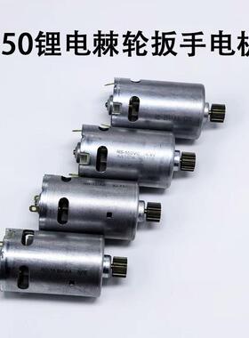 锂电棘轮扳手电机配件12V14.4V16.8V21V25V90度直角电动起子16齿