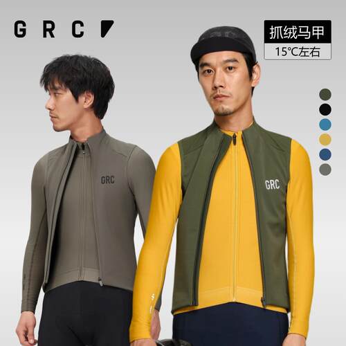 GRC秋冬新款TECH骑行服防风保暖公路车自行车上衣外套骑行马甲男
