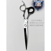 五星宇宙2星系列新世界综合剪刀7寸6.8寸6.5寸美发剪刀专业套装