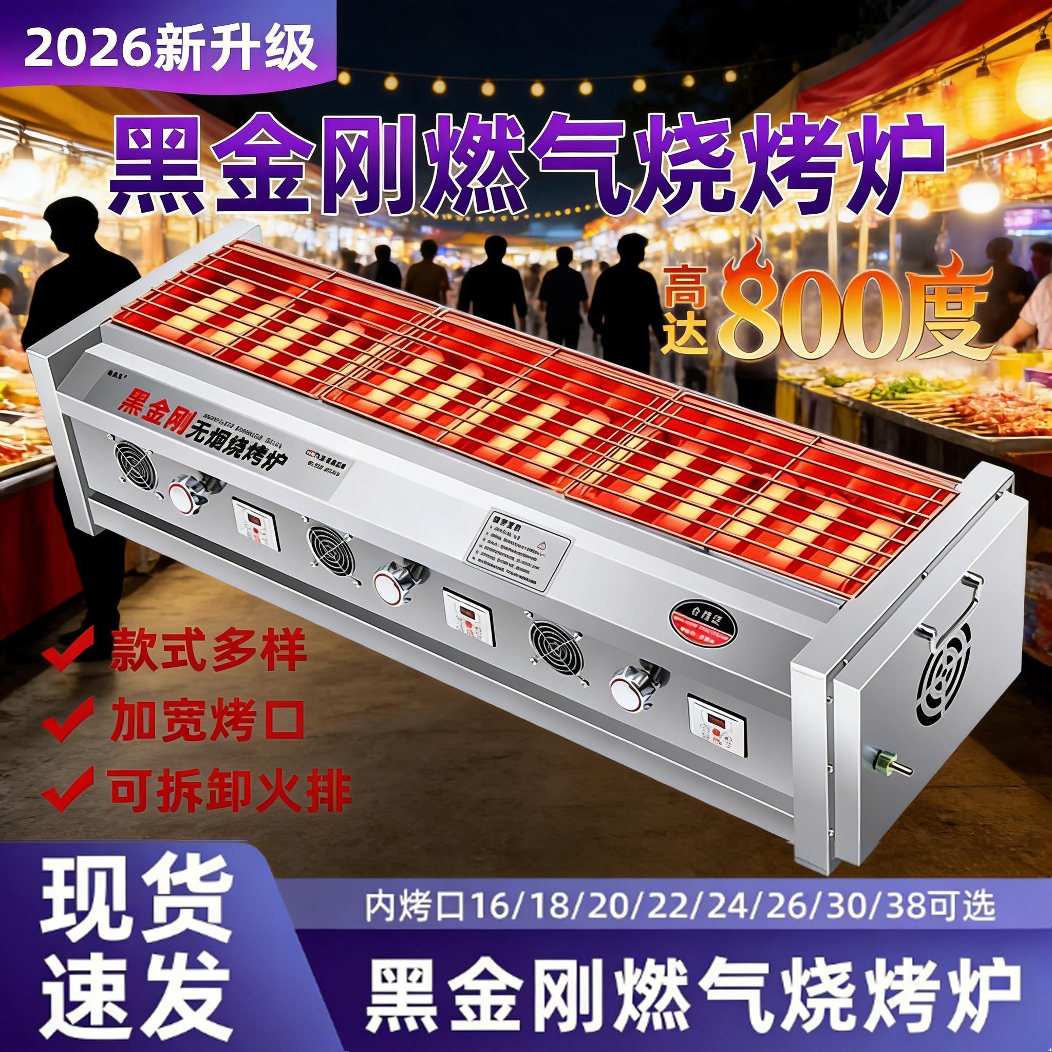 电烧烤炉商用无烟大型烤生蚝海鲜烤肉烤鸡翅烤面筋烧烤炉子