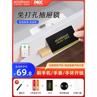 免打孔柜子锁家用鞋柜抽屉锁指纹密码双开衣柜门储物柜隐形暗锁