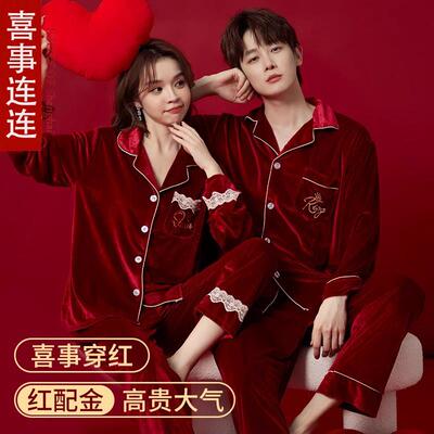 秋冬季新款红色结婚新婚情侣睡衣金丝绒女新娘晨袍婚礼家居服套装