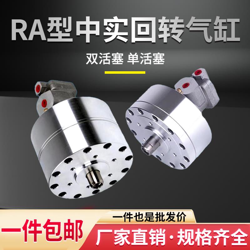 高速中实回转气缸单活塞RA-130厂家直销优惠气动卡盘立晓气压缸