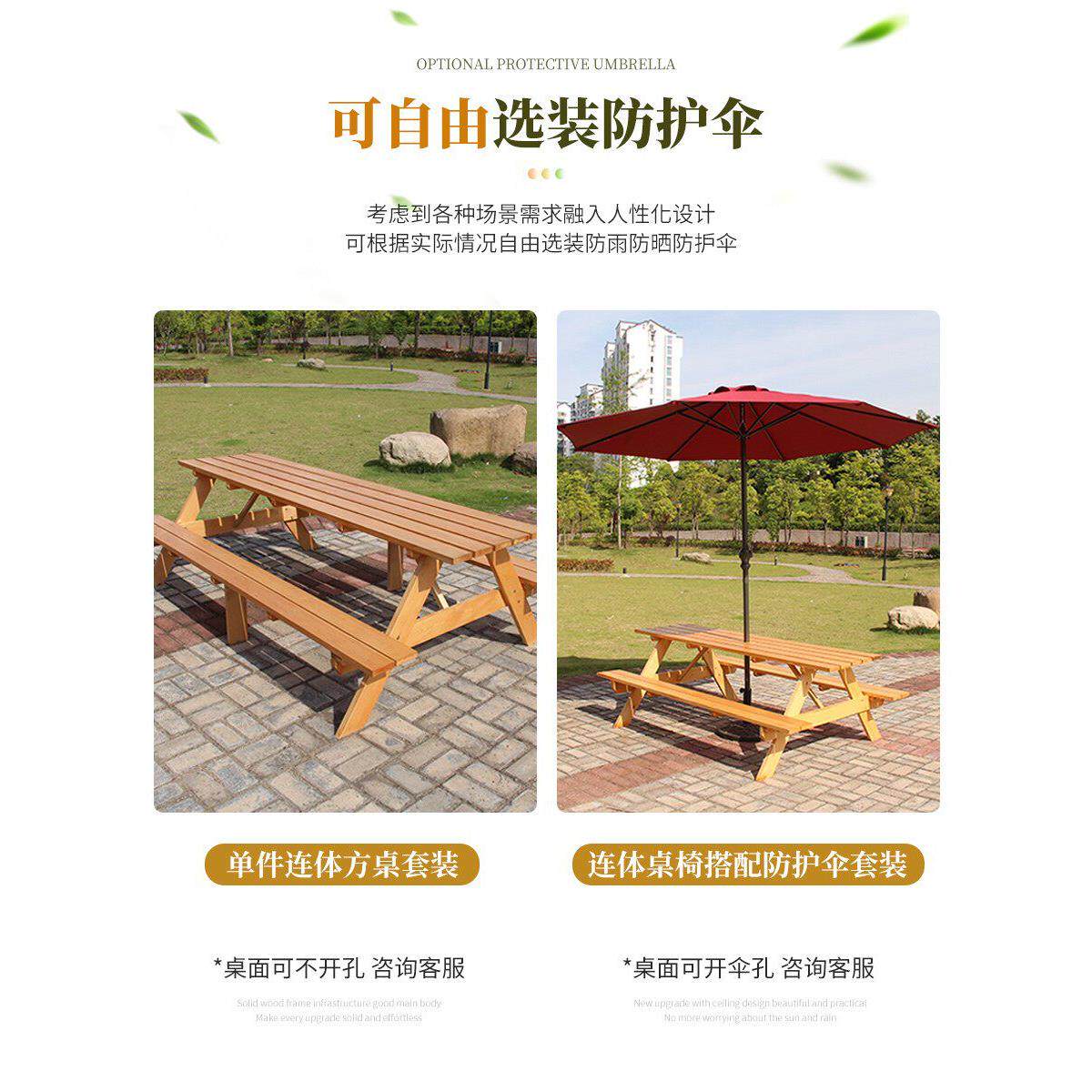 防腐木户外桌椅组合室外花园庭院露天露台实木休闲带伞连体木餐桌