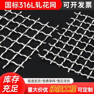 316L不锈钢网筛网过滤网1-600目加厚工业不锈钢丝网316筛网片厂家