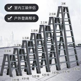 梯子人字家用折叠伸缩室内多功能双侧工程楼梯加厚防滑铝合金1947
