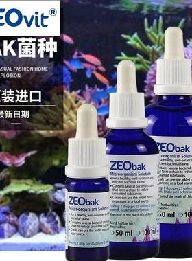德国ZEO BAK微生物溶液海水鱼缸菌种珊瑚粮食ZEO系统高效硝化细菌