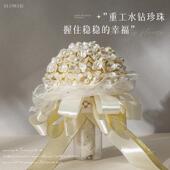 手捧花新娘结婚diy高级成品珍珠水钻手工材料包感送闺蜜礼物