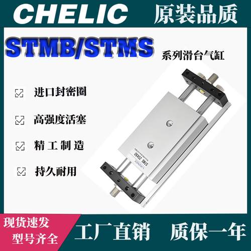 气力可原装正品可调行程滑台气缸STMB/STMS25/20/16/10*50/75/100
