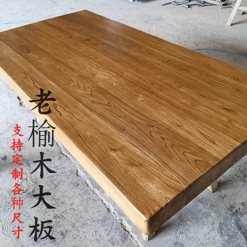 老榆木一字板实木大板吧台板餐桌面定做大板桌原木茶桌面飘窗书桌