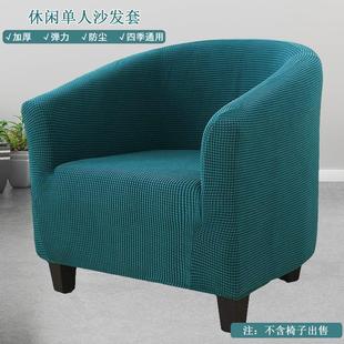 沙发套 单人沙发套罩弹力全包U形椅套家用休闲卡座吧台餐椅套四季