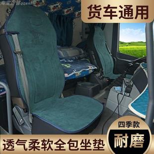 陕汽迪朗奇x5000座套新款X3000m3000S货车全包围通用翻毛皮坐垫套