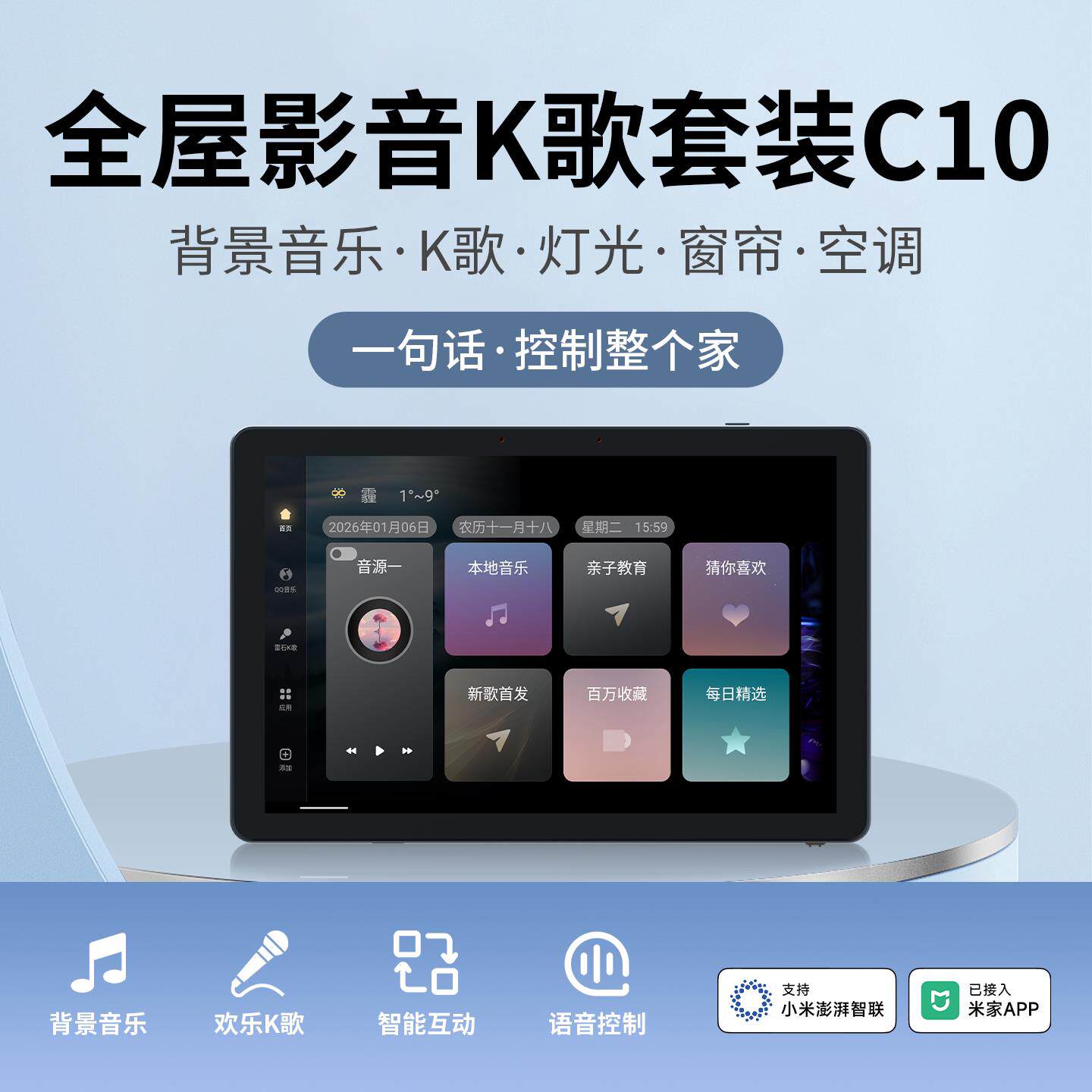 HOPE向往全屋智能家居背景音乐主机控制器系统套装嵌入式吸顶音响