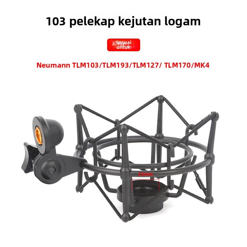 新款话筒防震架MK4 MK8 纽曼TLM102 103 107桌面麦克风金属减震架