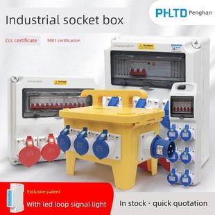防水航空组合工业插座箱施工现场挎包配电箱移动维修电源插座箱防