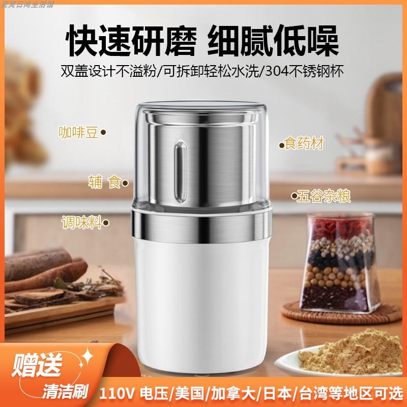 家用小型110V磨粉机 电动超细研磨机 干湿两用咖啡豆与中药材粉碎