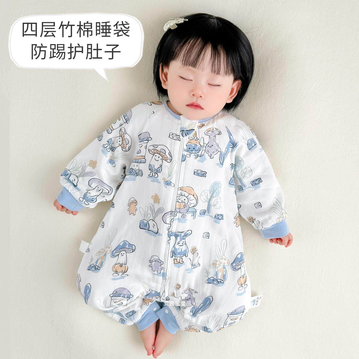 婴儿睡袋春秋款四层竹棉纱布宝宝分腿睡袋儿童睡衣防踢被四季通用