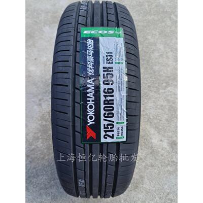 横滨 优科豪马轮胎 215/60R16 E70 A349 ES31 适配 奥德赛 思铂睿